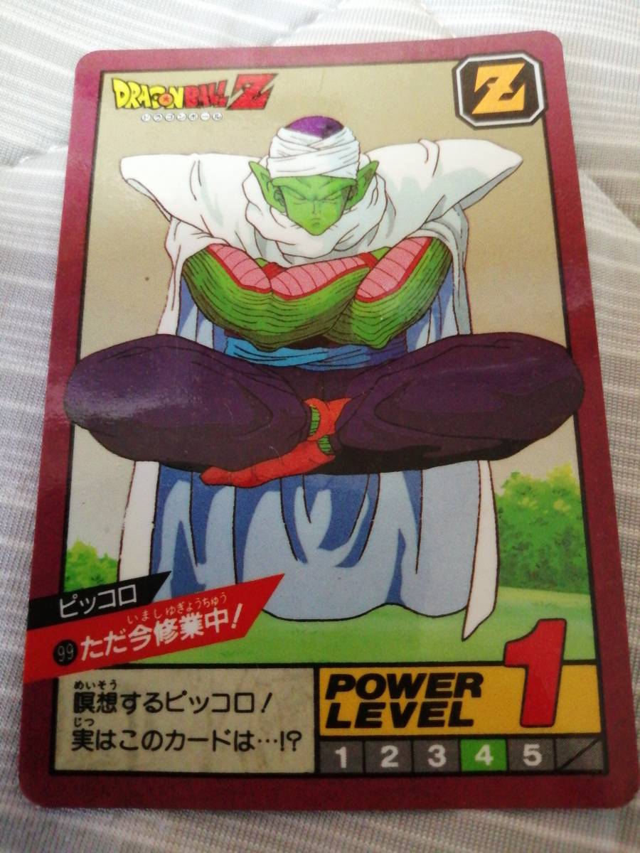 ドラゴンボール カードダス 99 ただ今修行中 ドラゴンボール