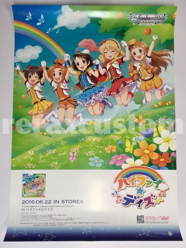 シンデレラガールズ アイドルマスター ☆レア ハイファイ☆デイズ 販促用告知B2 オレンジタイム 販促告知B2ポスター _BO30,255,255, 販促用告知B2ポスター 特大 MY make Kawaii 告知 シンデレラガールズ劇場 桐生つかさ＆三船美優＆星輝子