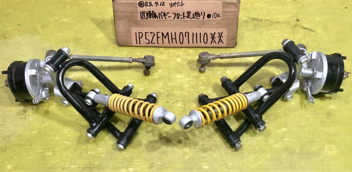 せんよう 中華バギー 等 フロント バギー ジャンク 中華 ハブ 足回り 四輪バギー