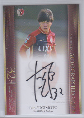 【品質保証，爆買い】 Jリーグ 2016 TE 鹿島アントラーズ 杉本太郎 40枚限定 直筆サインカード 松本山雅(2010-)｜売買されたオークション情報、yahooの商品情報をアーカイブ公開 - オークファン シングルカード