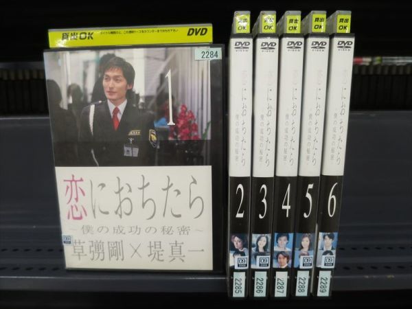 Man CD＋DVD ９点セット まとめ売り＋限定版特典つき レンタル版】恋におちたら 僕の成功の秘密 全6巻セット□