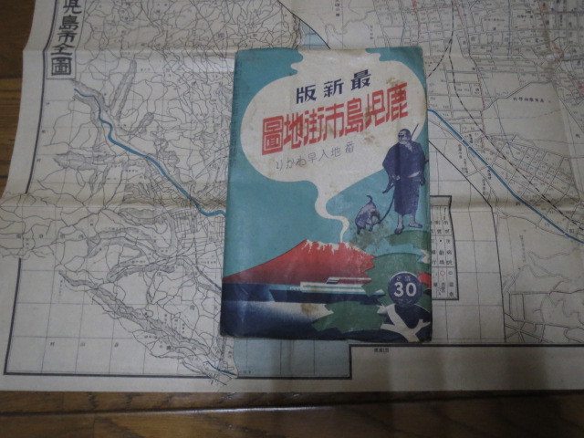 かだいおうち Advanced Course f24020046〇復刻 日本地図選集 明治27