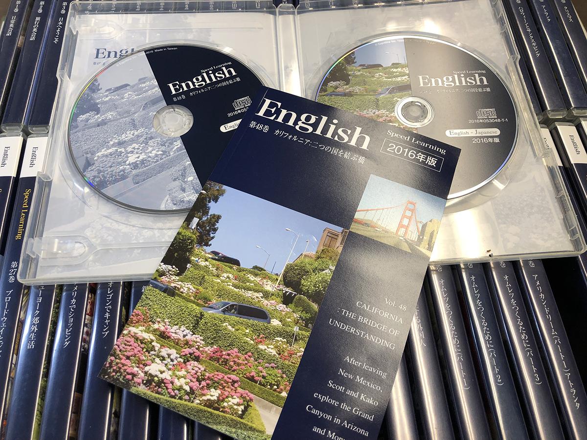 □□スピードラーニング 英語 48巻全巻セット 2016年版 英会話