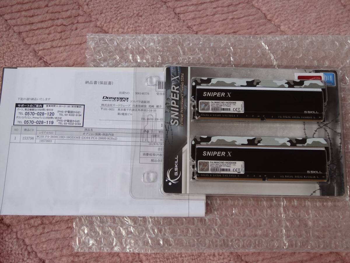 中古美品 F4-3600C19D-16GSXWB [DDR4 PC4-28800 8GB 2枚組] 送料無料