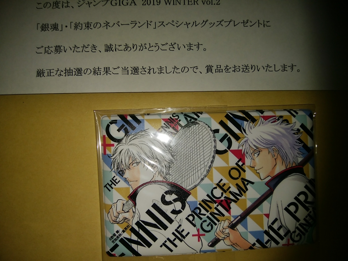 ジャンプGIGA WINTER vol.2 スペシャルグッズ 銀魂 特製コラボパス