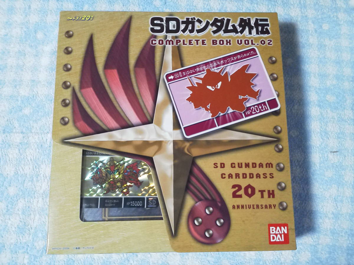 カードダス20 SDガンダム外伝　BOX カードダス20 SDガンダム外伝 BOX コンプリートボックス SDガンダム