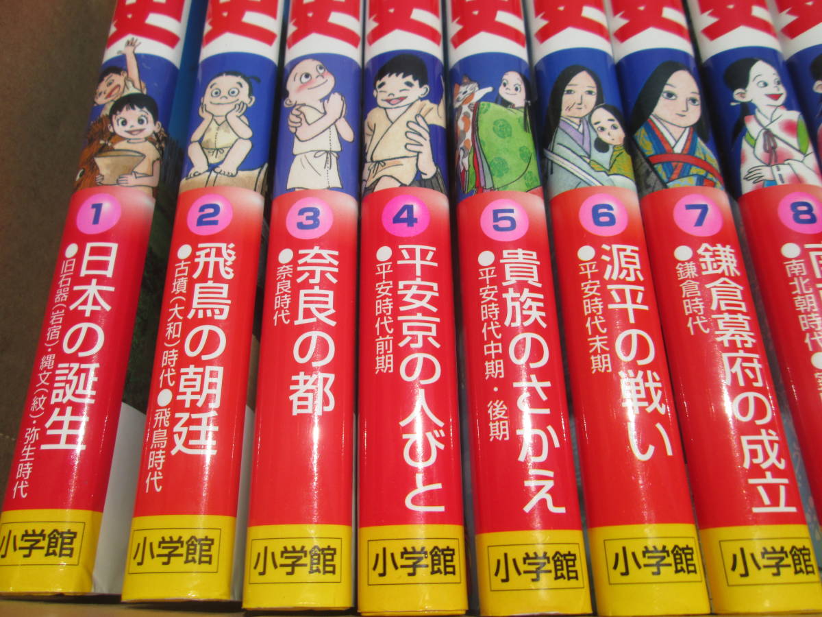 2.【全巻】 まんが 少年少女 日本の歴史 全22巻 ＋ 別巻 2巻 セット