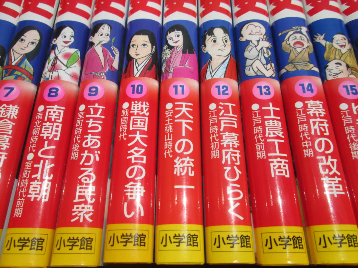 2.【全巻】 まんが 少年少女 日本の歴史 全22巻 ＋ 別巻 2巻 セット
