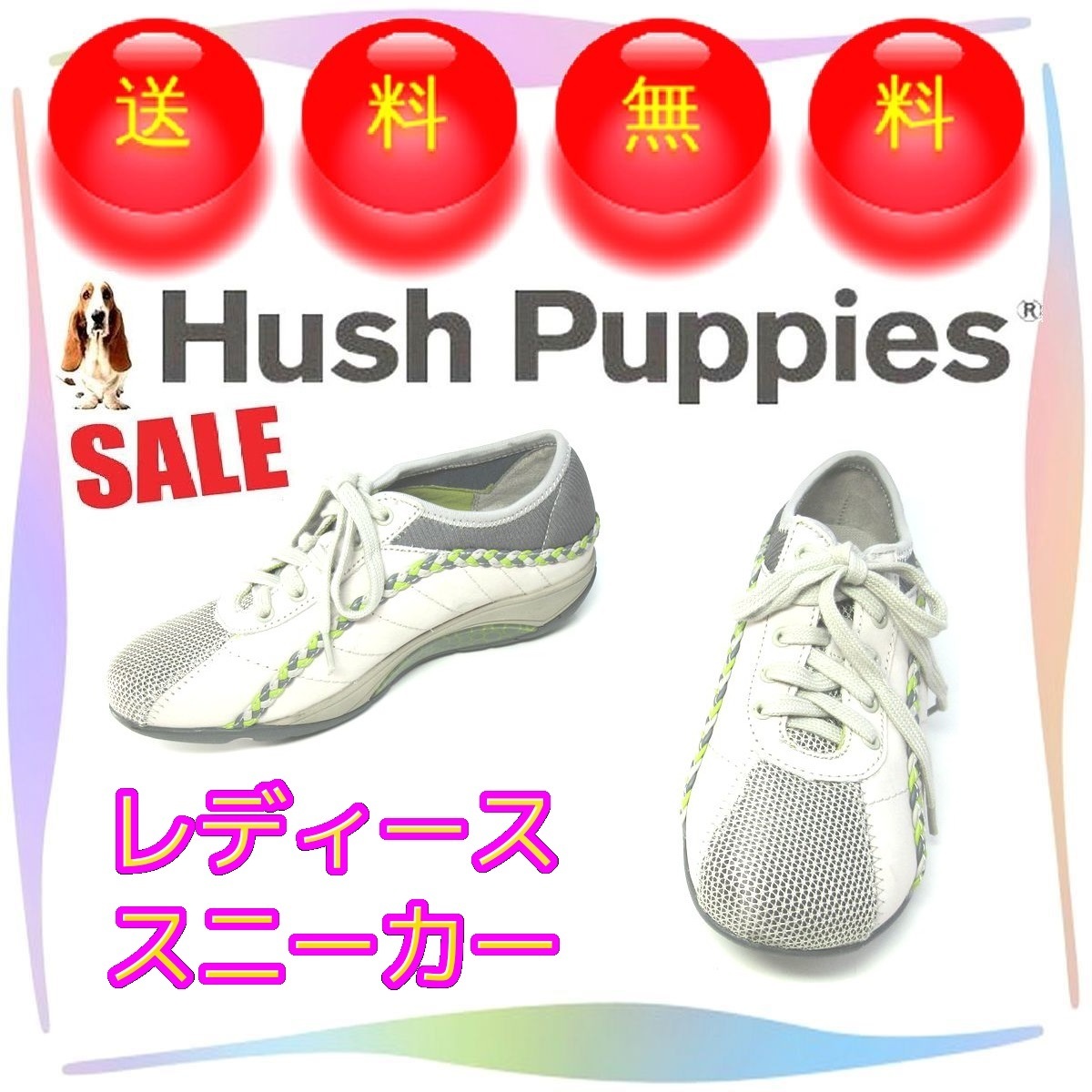 本革レディースヒールスニーカー レースアップ ハッシュパピー Hush Puppies 本州送料無料 ランニングシューズ 5.5/22.5cm グレー U2131