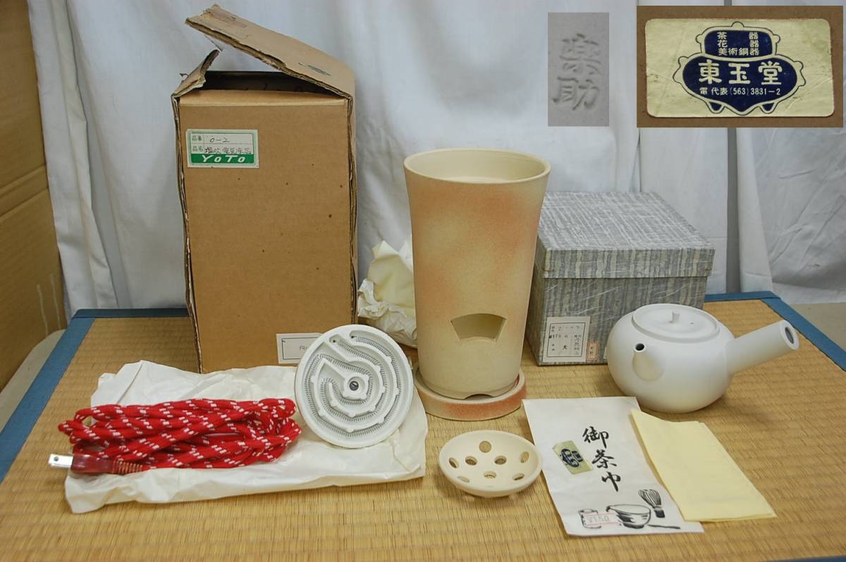 煎茶用諸道具（76〜125） - 紅葉山庭園 ｜ 公式駿府城公園 MJ 1