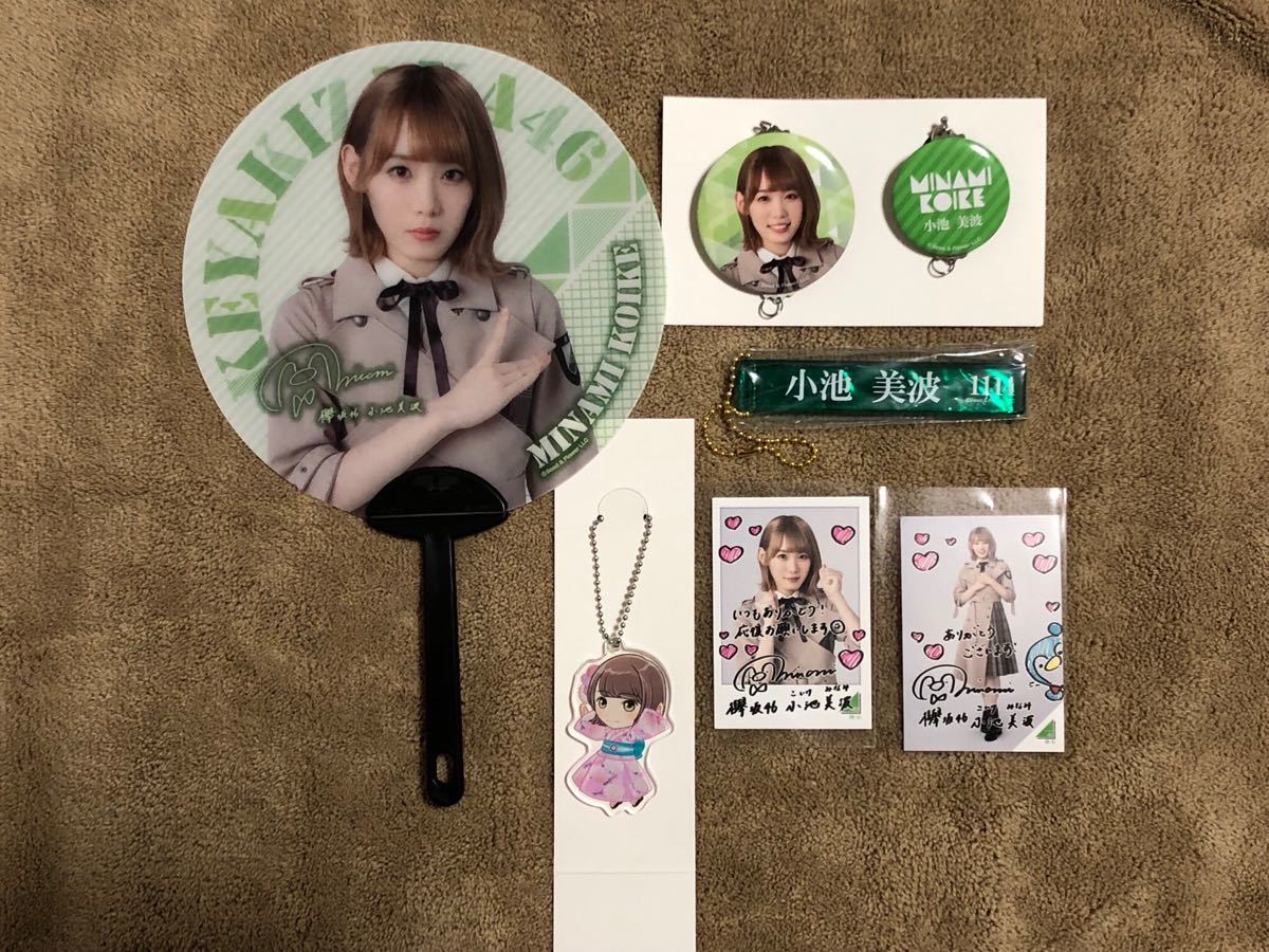 欅坂46 小池美波 ローソン アクリルスティックキーホルダー つながる缶 