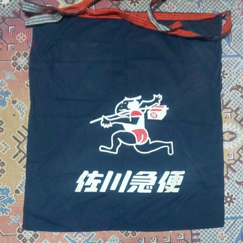 佐川急便 前掛け 飛脚 販促ノベルティ 爆買い，格安 メルカリ ☆中古