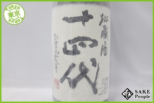 ☆注目! 十四代 秘蔵酒 純米大吟醸酒 箱 1800ml 15度 2019.07 箱 日本酒 高木酒造 山形県 nyrs