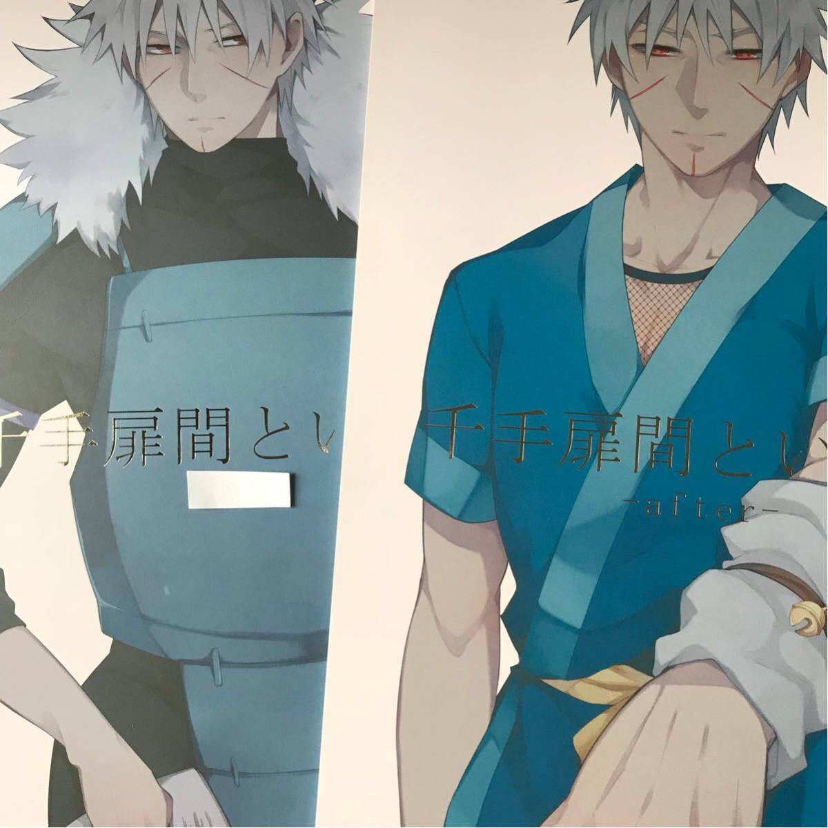 疾風伝』二代目火影「千手扉間」1⁄4 光年工作室より『NARUTO-ナルト