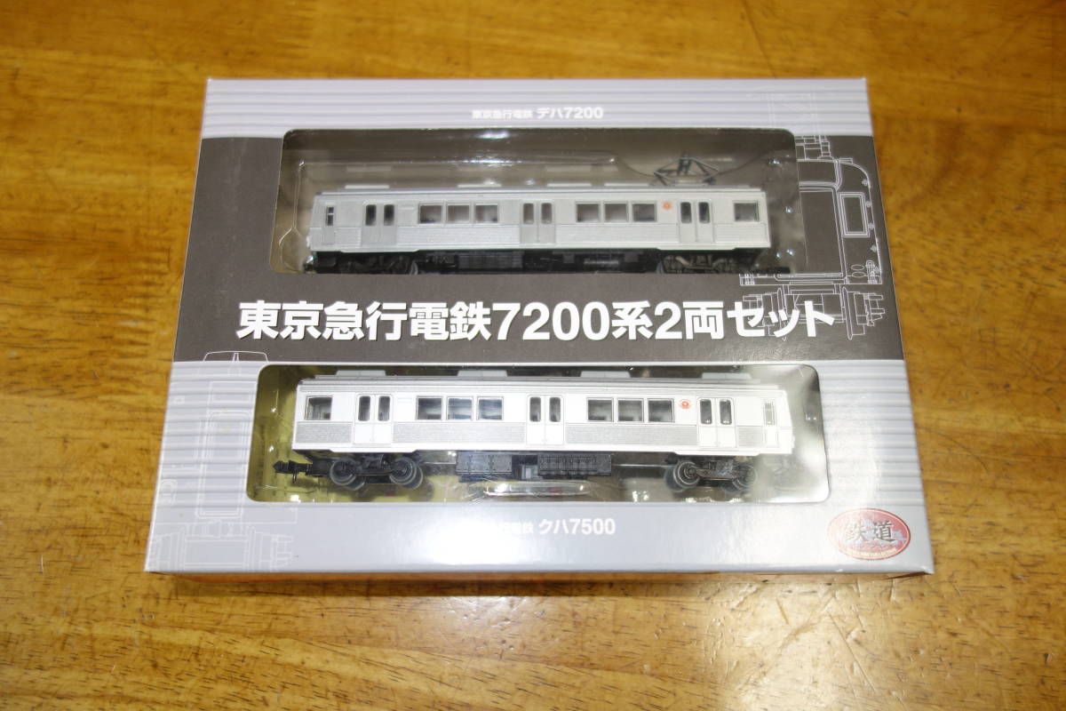 鉄道コレクション 鉄コレ 事業者限定品 東急7200系 2両 ② 【公式通販】