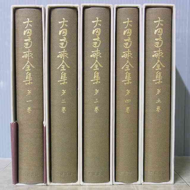 岩波書店 太田南畝全集 全20巻 Amazon.co.jp: 『大田南畝全集』全20巻