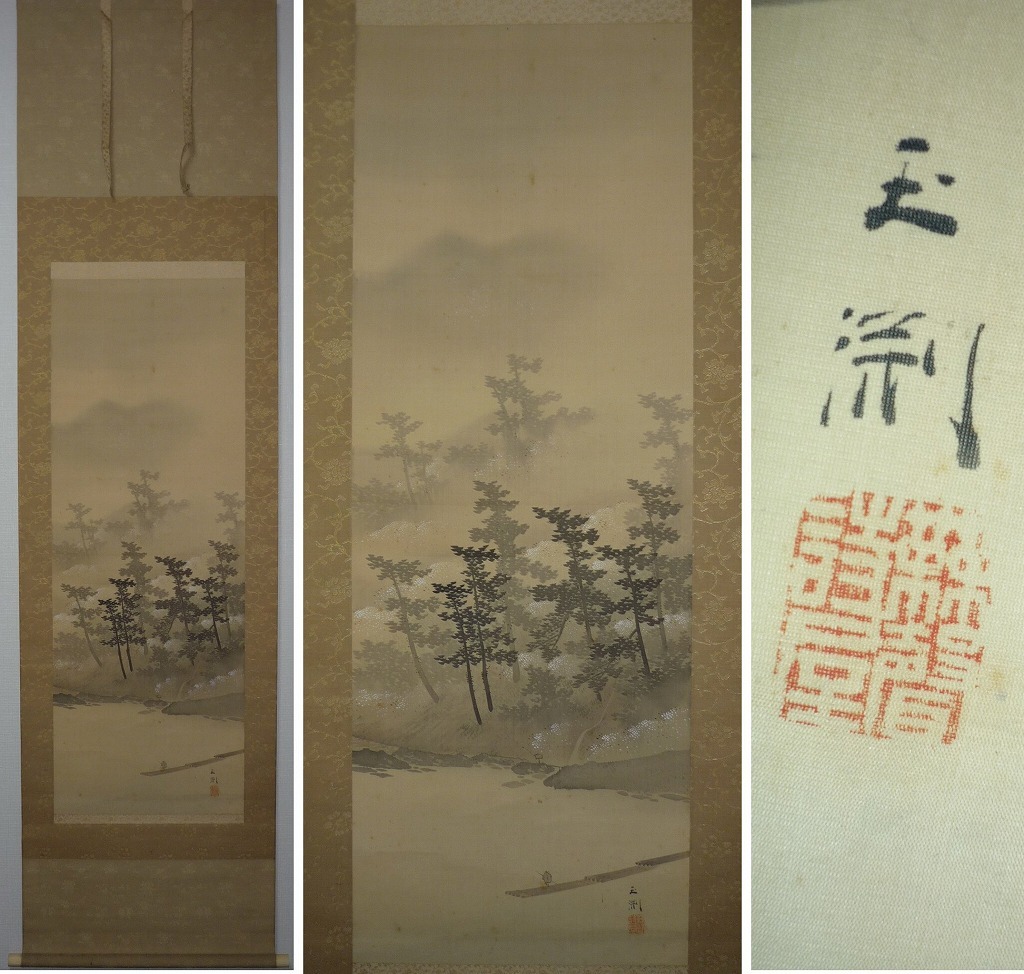WEBSHOP 掛軸 吉村唐木店 高橋晨「水墨山水」掛軸（尺八立