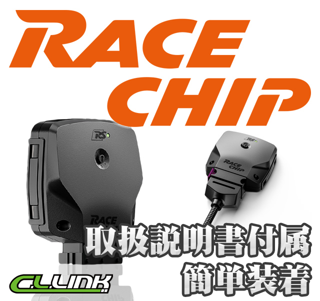 S660 ホンダ レースチップ RaceChip サブコン RACECHIP S07Aエンジン