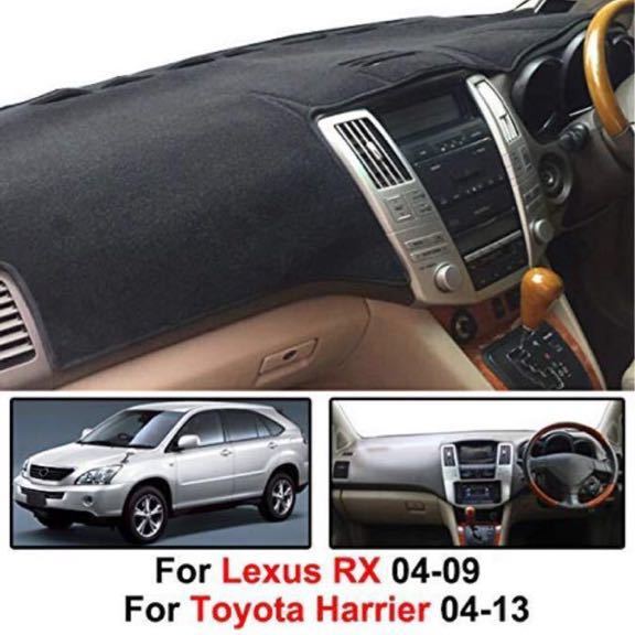 【全国無料，限定SALE】 30 ハリアー ダッシュマット RX ブラック(トヨタ用)｜売買されたオークション情報、yahooの商品情報をアーカイブ公開 - オークファン トヨタ用