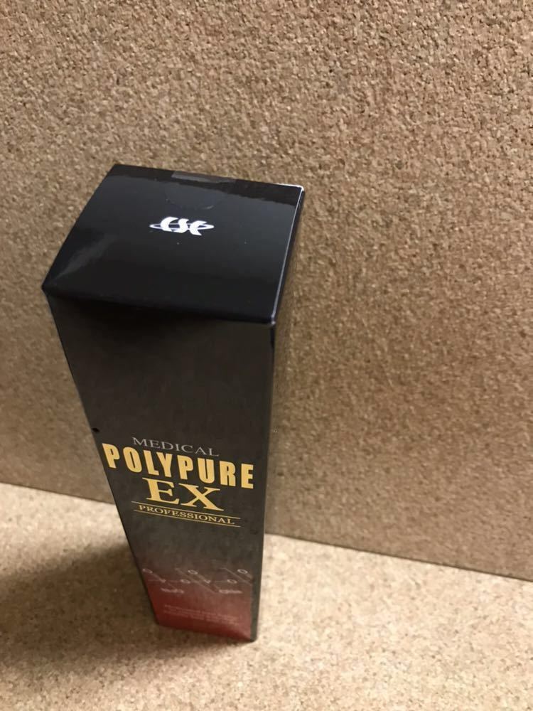 ☆送料無料☆ポリピュアEX