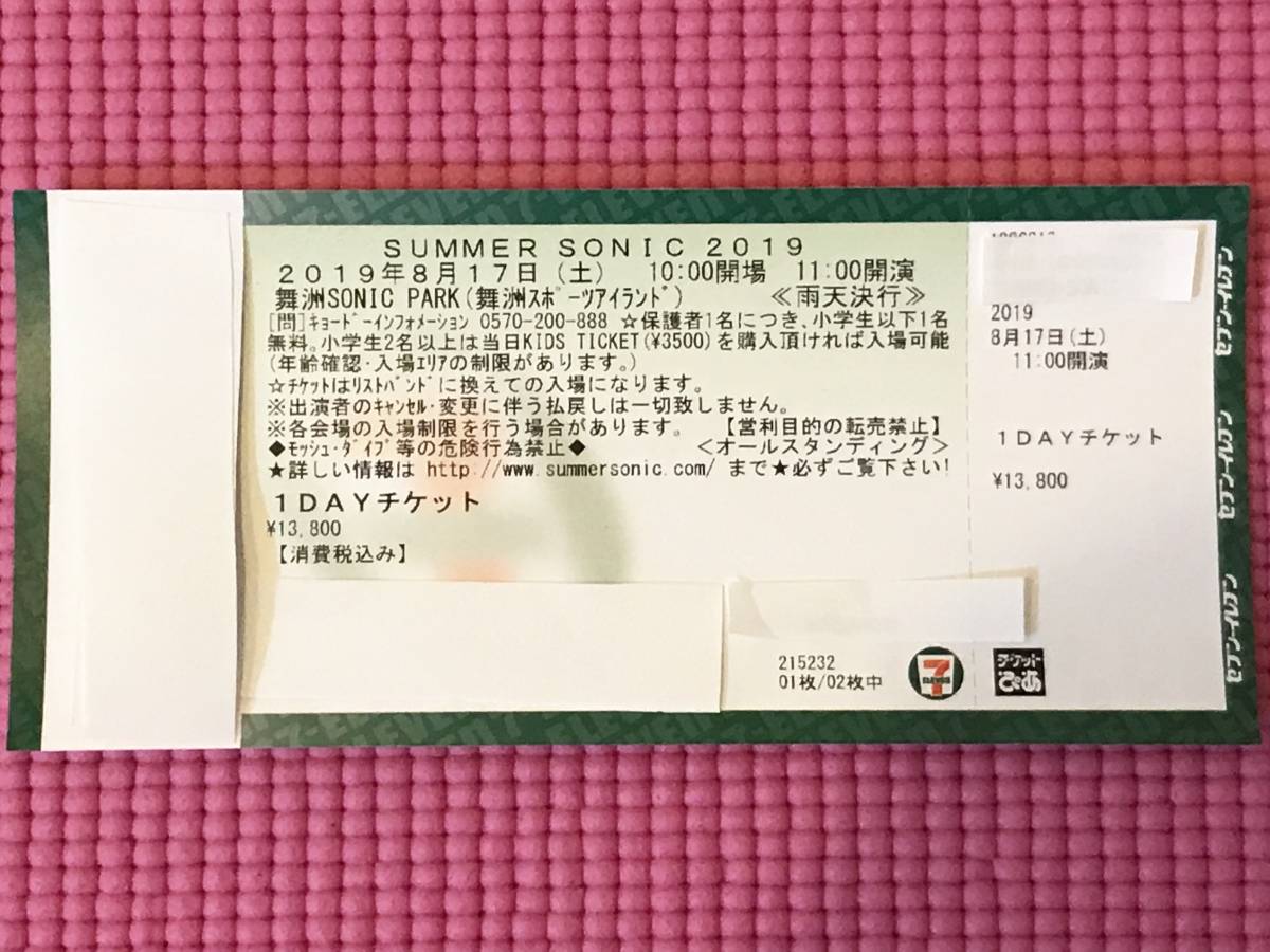 サマーソニック2025 【送料無料】SUMMER SONIC サマーソニック 大阪 