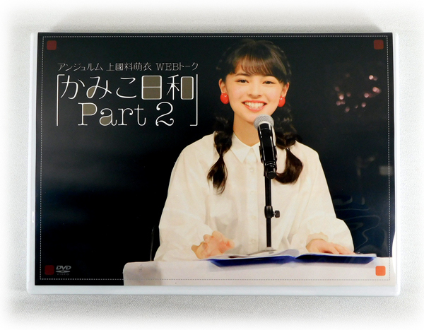 上國料萌衣 アンジュルム 2026年最新Yahoo!オークション -上國料萌衣