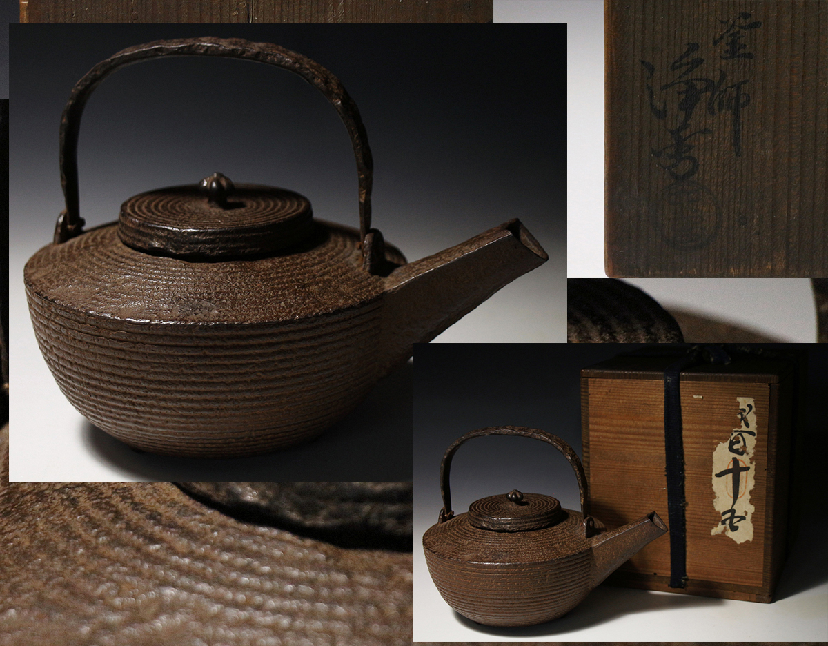  侍 釜師大西家 十代 大西浄雪 作 好々斎好 糸目燗鍋 共箱(花器、壷)｜売買されたオークション情報、yahooの商品情報をアーカイブ公開 - オークファン 備前