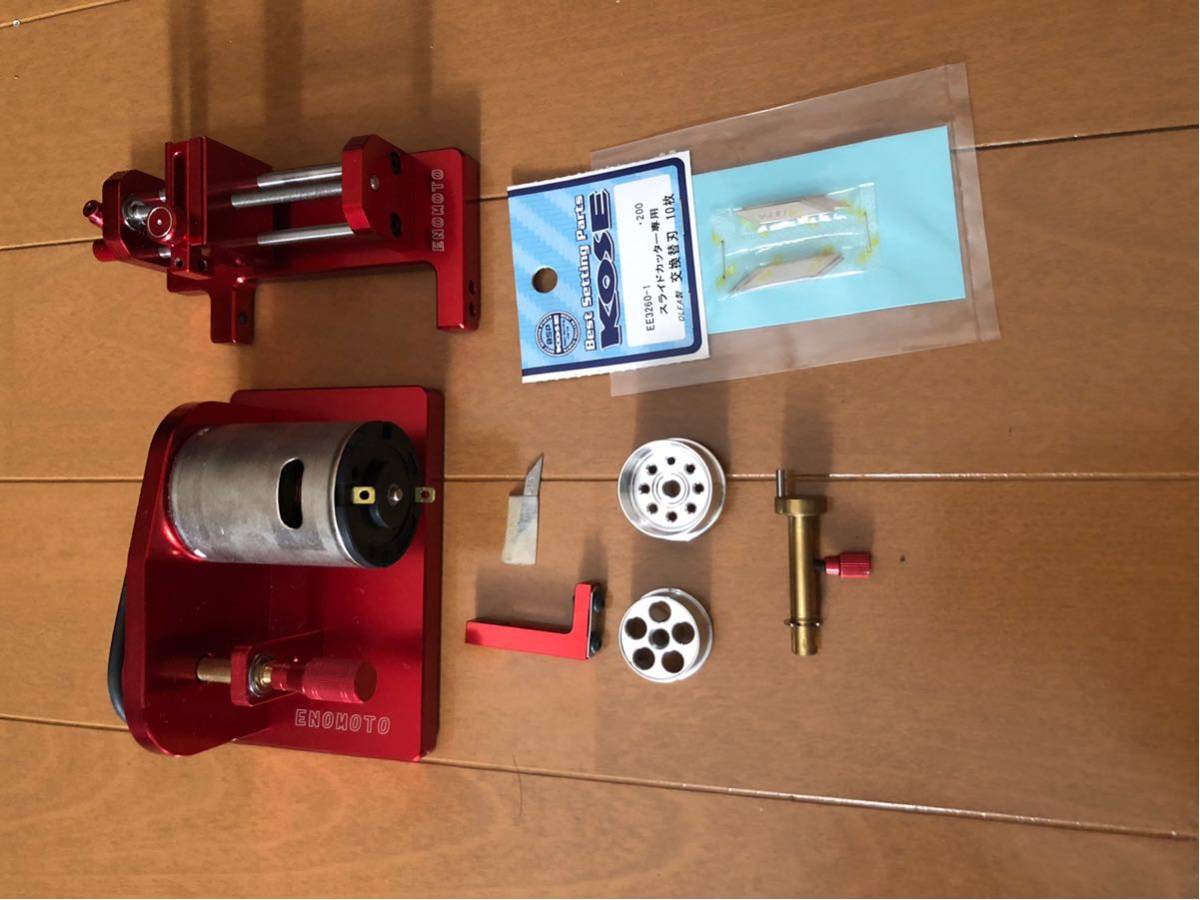 ミニ四駆 タイヤセッター Enomoto 絶版タイヤセッターセット（電源