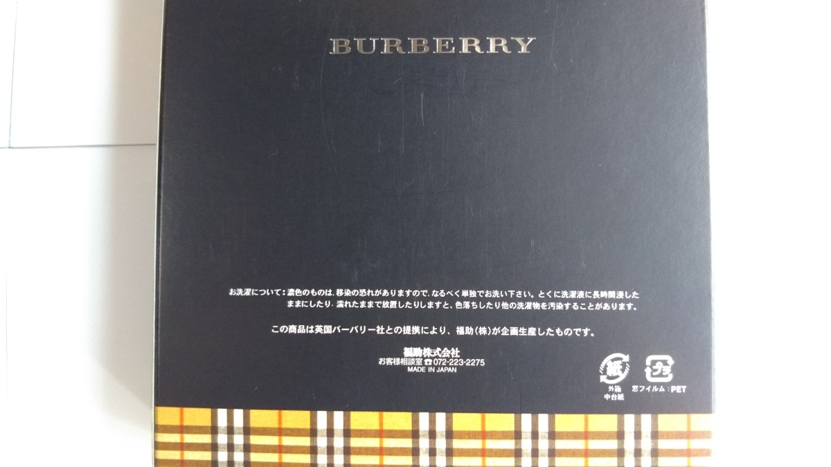 ◆新品未使用◆BURBERRY バーバリー トランクス Lサイズ 3枚セット ウエスト84～94㎝ 日本製 下着 インナーウェア 綿100% まとめ売り
