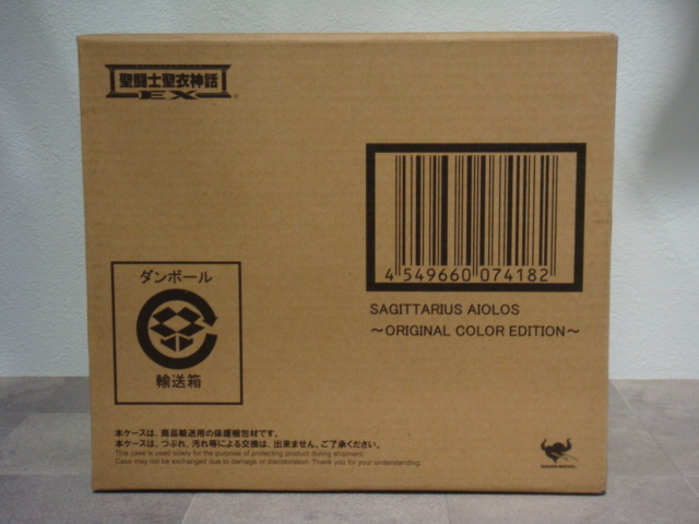 ☆聖闘士聖衣神話EX サジタリアスアイオロス ～ORIGINAL COLOR EDITION～ 新品,未開封♪_1
