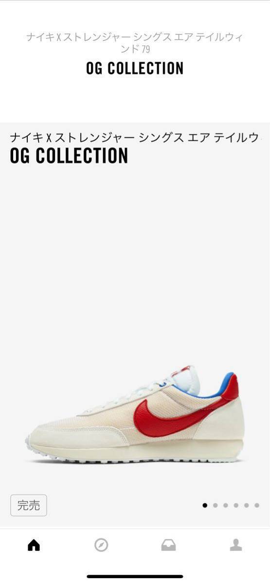 NIKE x STRANGER THINGS AIR TAILWIND QS ST 25.5cm US7.5 国内正規新品未使用 黒タグ付属品完備 ナイキ ストレンジャーシングス