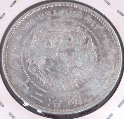PCGS 極 新1円銀貨(小型) 本物保証 鑑定(Cleaned-AU 明治29年 ミスター