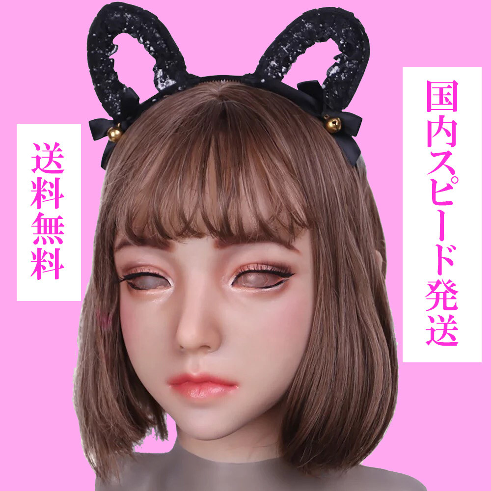 【即納】 リアル シリコンマスク ラバーマスク フィメールマスク female mask 女装 変身 変装 コスプレ衣装 ハロウィン 特殊メイク