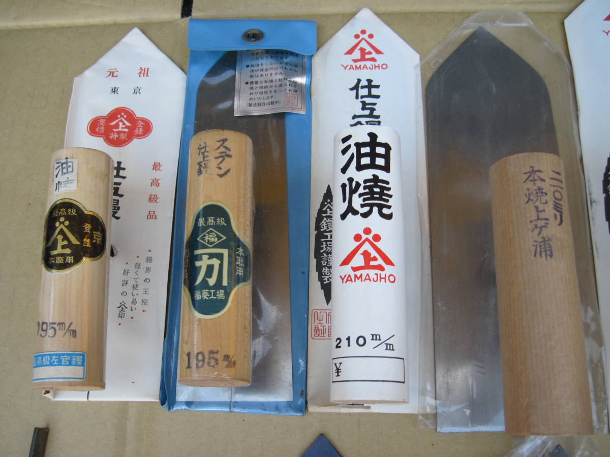 左官鏝 山西 左官 山西 左官鏝 山西 最上鋼 本焼 【270mm】 山西左官鏝