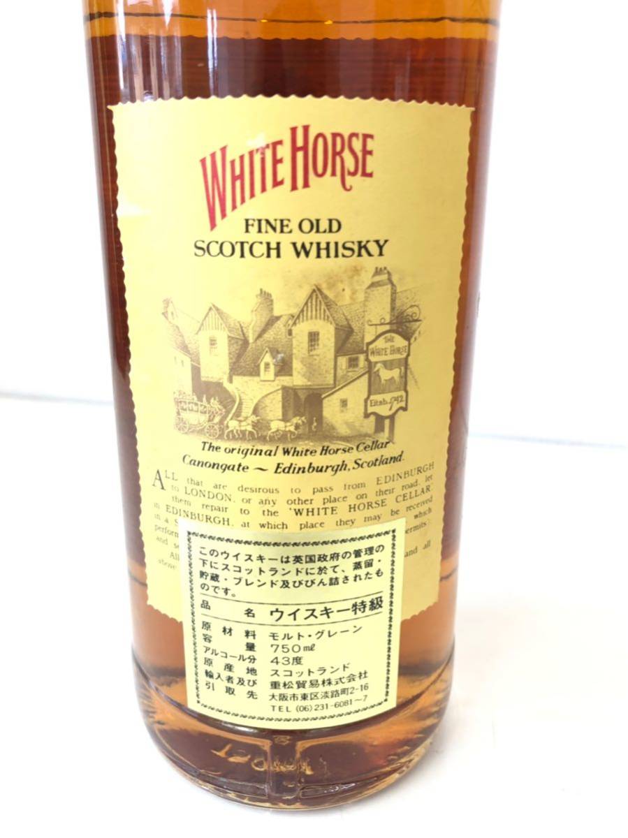 古酒 ホワイトホース スコッチウイスキー 750ml 2本セット ホワイトホース スコッチウイスキー 1136ml 750ml 2本セット 【公式通販】