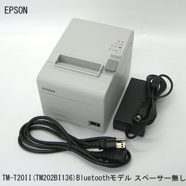 TM-T20II EPSON □β レシートプリンター Epson Bluetoothモデル
