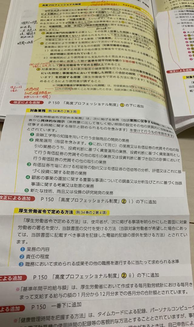 フォーサイト 2019年度 社会保険労務士 一式 資格試験 社会保険労務士