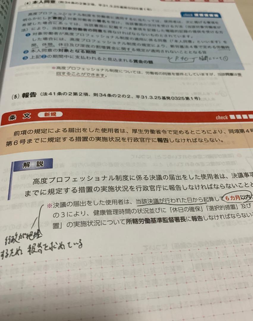 フォーサイト 2019年度 社会保険労務士 一式 資格試験 社会保険労務士