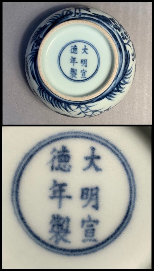 明代 陶磁器 中国美術 古美術 共箱 宣徳黄地青花折枝花鳥紋大扁瓶 骨董 