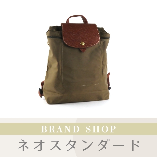  1円 ロンシャン リュックサック ナイロン&times;レザー カーキ&times;ブラウン LONGCHAMP(ロンシャン)｜売買されたオークション情報、yahooの商品情報をアーカイブ公開 - オークファン ロンシャン