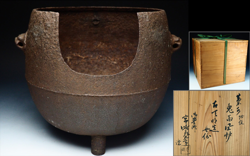 新品，品質保証 風雅 宮崎寒雉 書付 古天明作 鉄製 菊地紋 鬼面風炉 宮崎寒雉極箱 瓶掛 風炉 釜 茶道具 BQ14(釜)｜売買されたオークション情報、yahooの商品情報をアーカイブ公開 - オークファン 釜