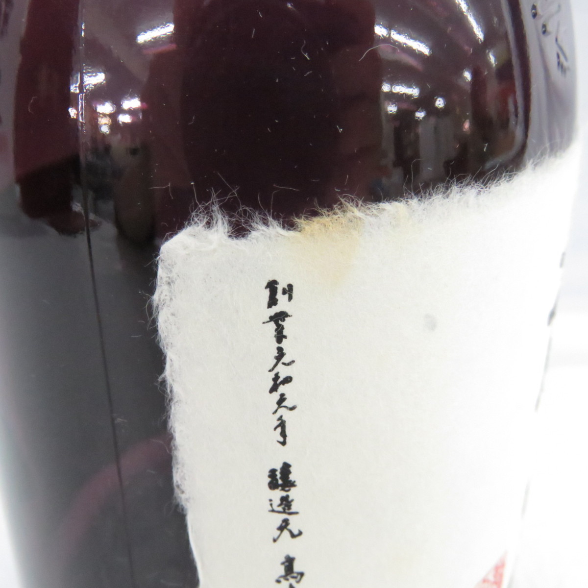 空瓶 十四代 4本セット 箱あり 十四代 - 早い者勝ち！希少！十四代 別