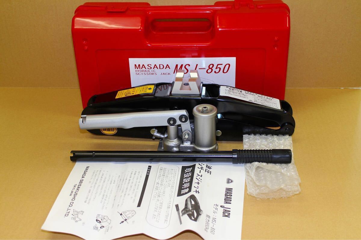 マサダ製作所/MASADA シザースジャッキ/油圧パンタジャッキ MSJ-850 