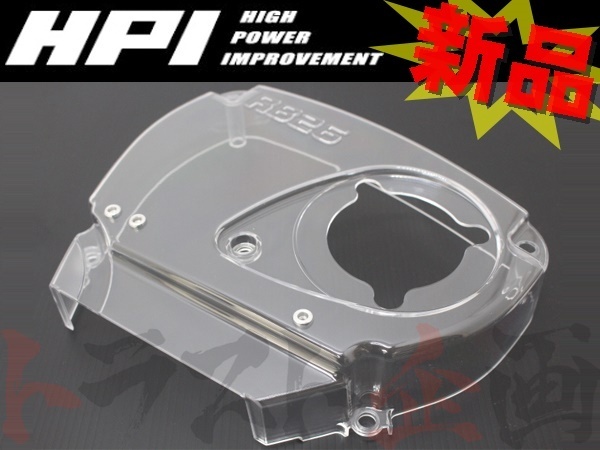 RB26DETT タイミングベルトカバー 日産 GT-R HPCOV-RB26 タイミング