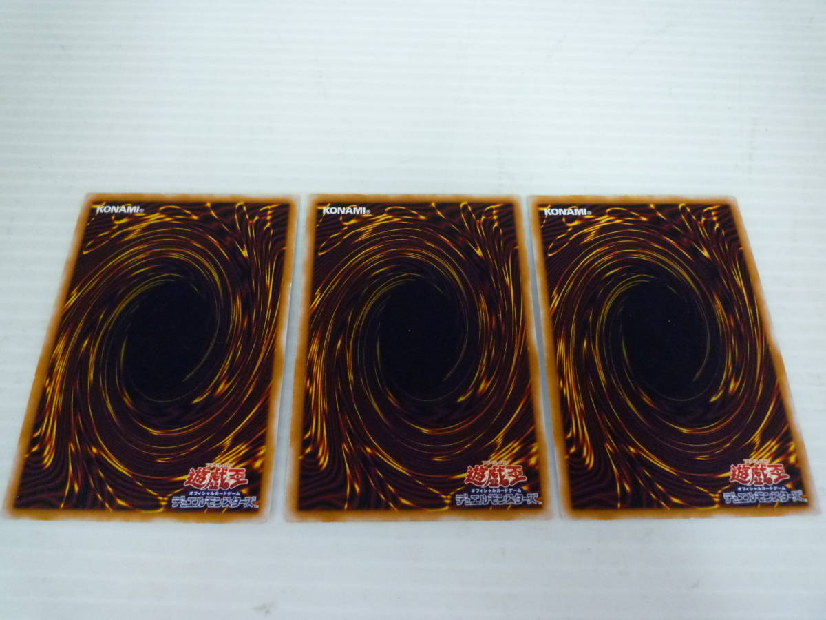 遊戯王　青眼の白龍　レリーフ3枚セット　プレイ用　SM-51　アルティメットレア