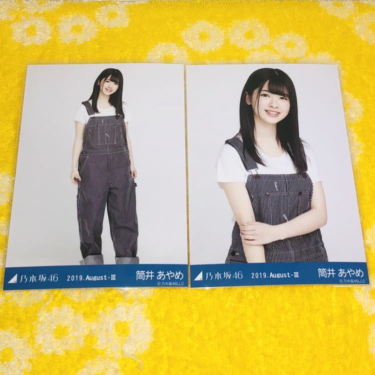 筒井あやめ 2019.August-Ⅲ オーバーオール 生写真 コンプ 乃木坂46_2