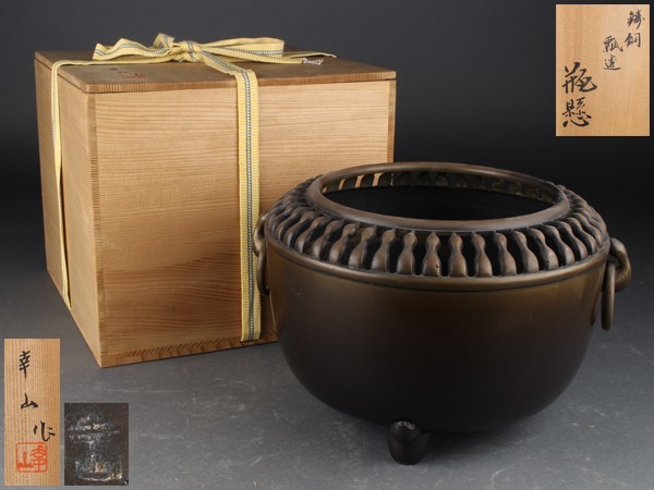 【新作入荷，送料無料】 宇 IA073 辛山作 鋳銅 瓢透 瓶掛 火鉢 電熱器 五徳付 共箱(その他)｜売買されたオークション情報、yahooの商品情報をアーカイブ公開 - オークファン その他