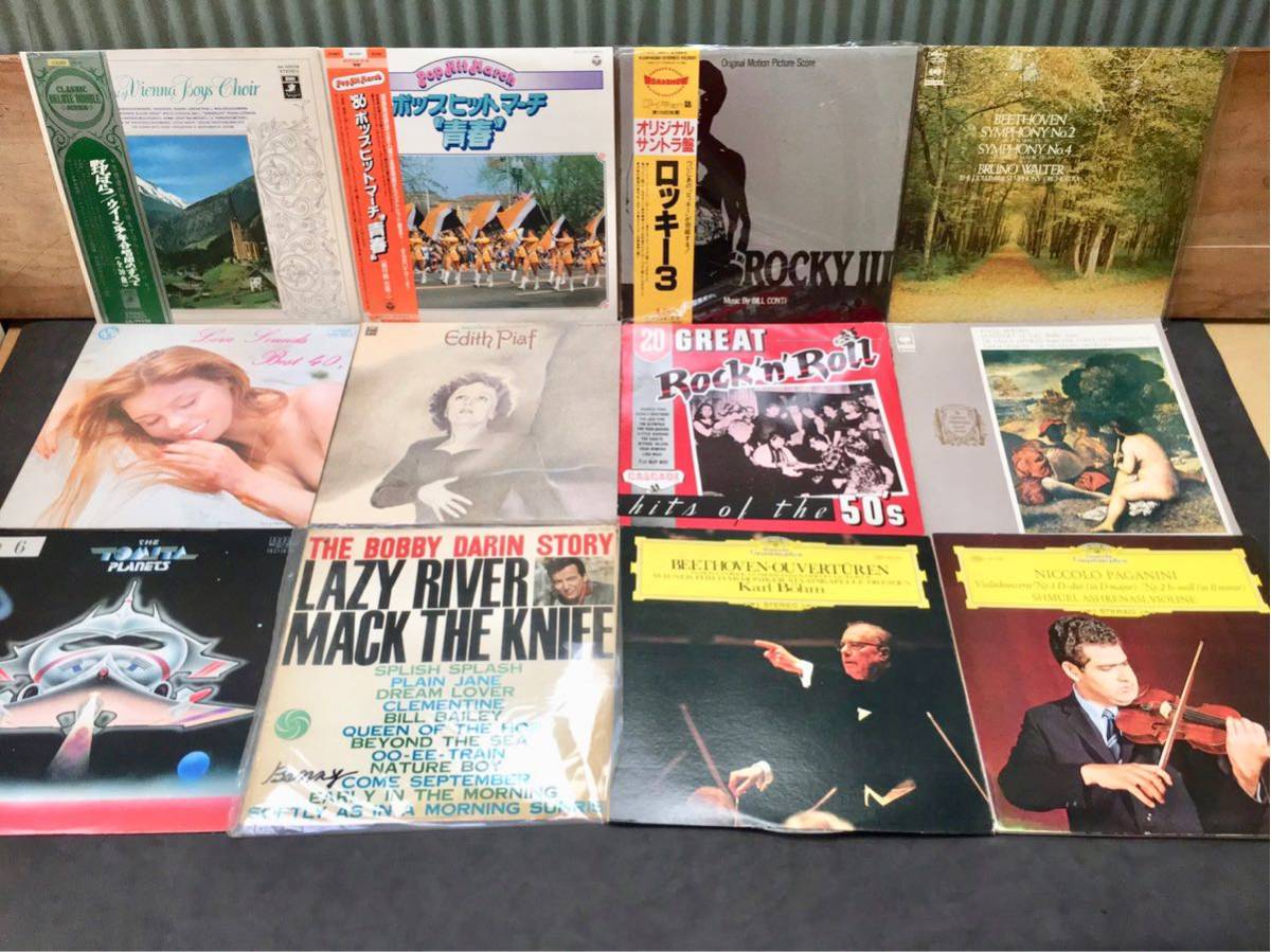 □【LP盤 50枚】□ まとめて大量 色々セット ジャズ ロック クラシック