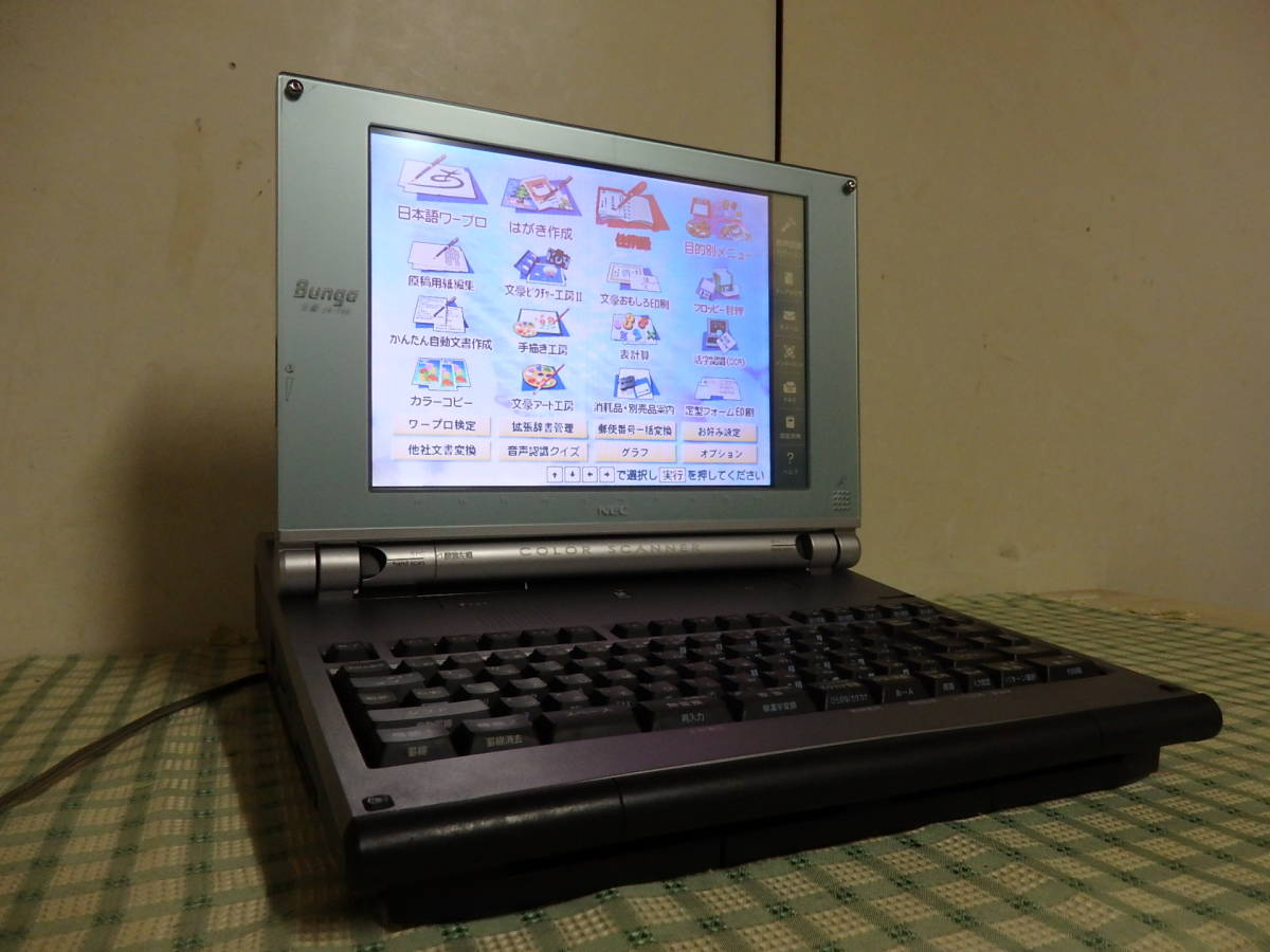 NEC JX-750 文豪 マルチメディアワードプロセッサ カラ―液晶ワープロ