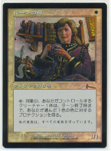ルーンの母 MTG of ULG FOIL 日本語 Runes Foil 初版 旧枠 フォイル